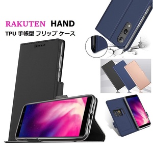 Rakuten Hand用PU TPU手帳型 フリップケース スタンド機能 マグネット付 カード入れ付 ローズゴールド