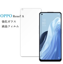 OPPO Reno7 A/9 A用ガラス 液晶フィルム 高透過性 耐衝撃 硬度9H 極薄0.33mmラウンドエッジ加工 飛散防止 透明_画像1