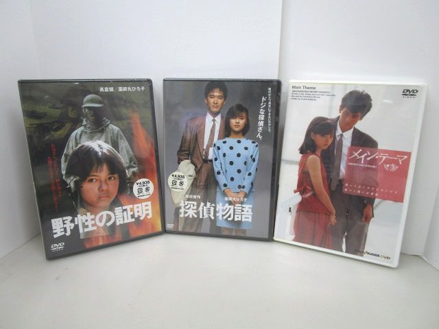 ヤフオク! -「野性の証明」の落札相場・落札価格