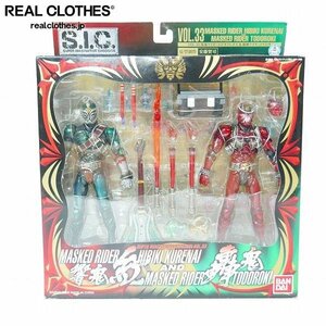 【未使用】BANDAI/バンダイ S.I.C./SIC VOL.33 仮面ライダー響鬼/ヒビキ クレナイ＆仮面ライダートドロキ /080