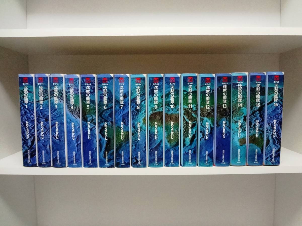 2023年最新】Yahoo!オークション -沈黙の艦隊(本、雑誌)の中古品・新品