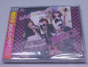 CD＋DVD★あげぽよレッツゴー！ Mixx 2枚組 未開封 SAKI