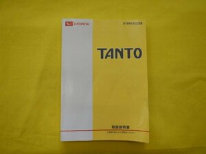 ★値引き！売切り★　L375S　取扱説明書◆01999-B2228◆TANTO　タント　2013年6月21日　送料無料　【23101104】