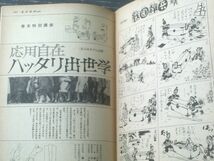 【週刊漫画ＴＩＭＥＳ（昭和４０年５月８日号）】松下伊知夫・改田昌直・西沢周平・あんど利一・福地泡介・佐藤六朗・横山泰三等_画像3