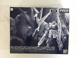 【1円～】【未開封】【イベント限定】RG 1/144 νガンダムHWS [クリアカラー] 機動戦士ガンダム 逆襲のシャア