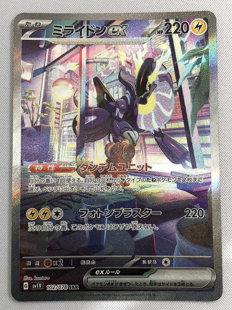 2023年最新】ヤフオク! -SAR ミライドンexの中古品・新品・未使用品一覧