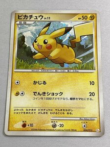 【1円～】【004/015】ピカチュウ LV.11 ポケモンカード ポケカ