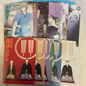 昭和元禄落語心中 全13巻　レンタル版DVD