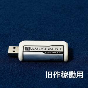 コナミ KONAMI USB セキュリティドングル 白 旧作用選別品 旧署名 IIDX jubeat reflecbeat beatmania ポップンの旧作などに