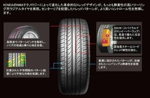 ◆新品サマータイヤ◆ケンダ KENDA KR23A 165/60R15 77H 【純正履替え最適！】●1本価格！ショップ直送の送料が安い！_画像4