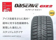 【新品特価－4本セット】195/60R17 90Q★トーヨー GIZ 2★オブザーブ ギズ スタッドレス【年式落ち在庫処分】★ショップ直送は送料が安い！_画像1