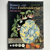 手芸本■ARTBOOK_OUTLET■73-155★送料無料 未使用品 刺繍 リボンとペインティングで表現 Ribbon and Paint Embroideries リボン刺しゅう_画像1