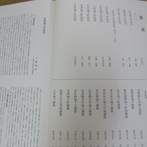 「日本城下町絵図集」全6冊揃い 東北編～九州編 昭和55年～昭和60年 昭和礼文社 全国古地図多数掲載 大型本 送料無料！の画像5