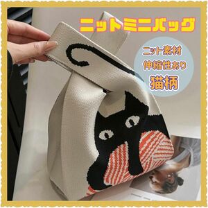 SALE!トートバッグ ニット 秋冬 ミニバッグ 猫 手提げ コンパクト 