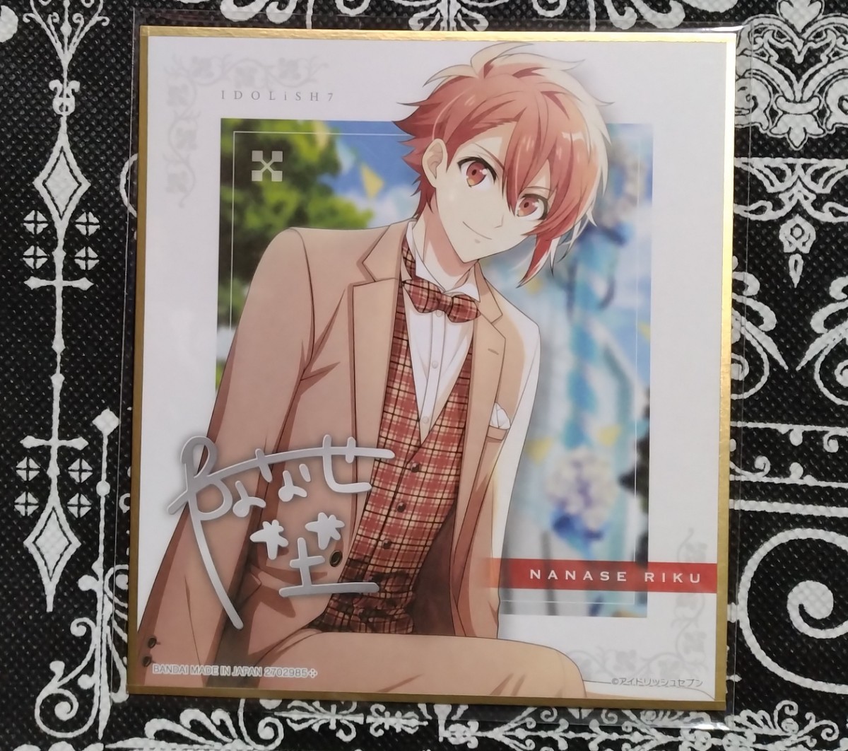2023年最新】ヤフオク! -アイドリッシュセブン 七瀬陸(コミック