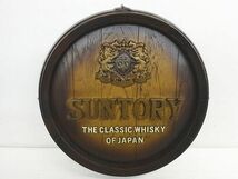 SUNTORY サントリー 樽デザイン 壁 飾り コレクション 直径約32.5cm THE CLASSIC WHISKY OF JAPAN _画像1