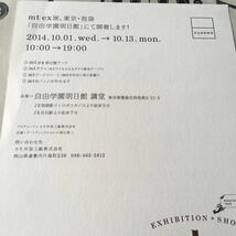 mt カモ井 池袋 自由学園明日館 DM マスキングテープ_画像5