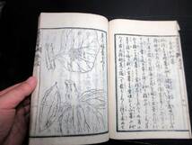 ☆E0191和本明治3年（1870）農業「農家備要前編」5冊揃い/河野剛/絵入古書古文書/木版摺り/備中倉敷_画像9