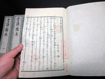 ☆E0192和本江戸期随筆「雲萍雑志」4冊揃い/柳沢淇園/古書古文書/木版摺り_画像4