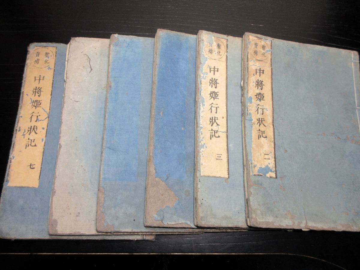 仏教説話の値段と価格推移は?|6件の売買データから仏教説話の価値が
