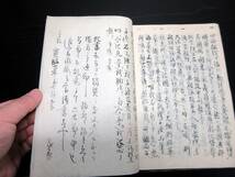 ☆3097和本江戸寛政7年（1795）写本「家康尊君御遺訓百ヶ条草稿」1冊/徳川家康/古書古文書/手書き_画像8