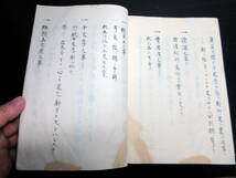 ☆3151和本江戸期弓道弓術写本「許之書」1冊/古書古文書/手書き/武術/武士_画像6