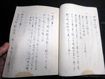 ☆3151和本江戸期弓道弓術写本「許之書」1冊/古書古文書/手書き/武術/武士_画像4