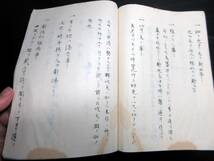 ☆3151和本江戸期弓道弓術写本「許之書」1冊/古書古文書/手書き/武術/武士_画像5