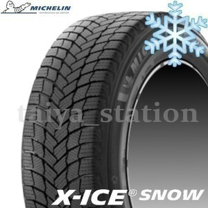 [ stock equipped ]* free shipping *2022 year made * new goods * regular goods Michelin X-ICE SNOW 195/65R16 92H 2 ps price 