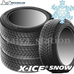 [在庫あり]◆送料無料・2022年製◆新品・正規品 ミシュラン X-ICE SNOW 195/65R16 92H 4本価格