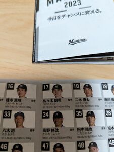 （配布物）ロッテマリーンズ今年度年間試合スケジュール＆スタメン選手一覧表 2冊