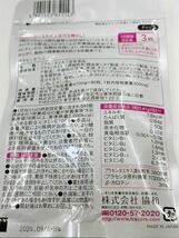 200円～「fracora プラセンタつぶ90粒＊元気！キレイ！プラセンタ実感！！＊変化が気になる大人世代を輝かしく*・゜゜・*:.。..・*_画像3