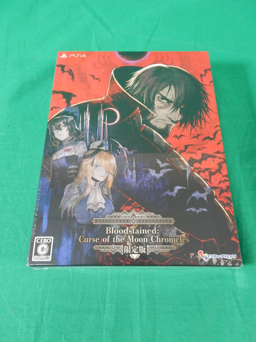 2023年最新】ヤフオク! -bloodstainedの中古品・新品・未使用品一覧