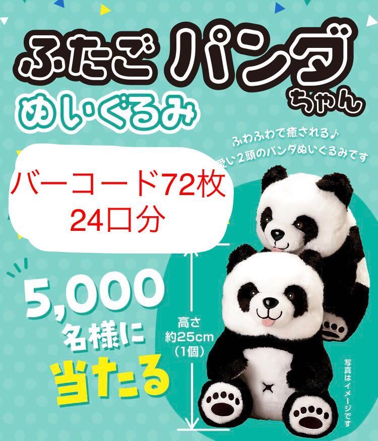 Yahoo!オークション -「永谷園」(食品のパッケージ) (広告、ノベルティ