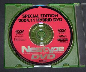 【Newtype 2004/11付属DVD】「SPECIAL EDITION 2004.11 HYBRID DVD」機動戦士ガンダムSEED 他