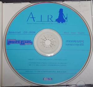 「Colorful PUREGIRL 2000年8月号 カラフルピュアガール」付属【AIR Special CD-ROM】Key/樋上いたる