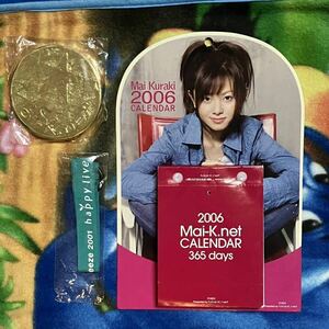 倉木麻衣3点セット▲∞★2006カレンダー、2001ネックストラップ、2005圧縮タオル 非売品 ファンクラブ限定 レアグッズ e