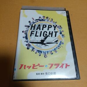 コメディ映画「ハッピーフライト」 主演 : 田辺誠一, 綾瀬はるか「レンタル版」