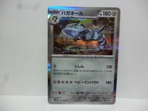 R ハガネール ポケモンカードゲーム SV4M 拡張パック 未来の一閃