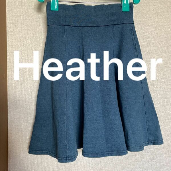 Heather デニムスカート　フレアスカート　後ジッパー　後一部ゴム使い　ヘザー