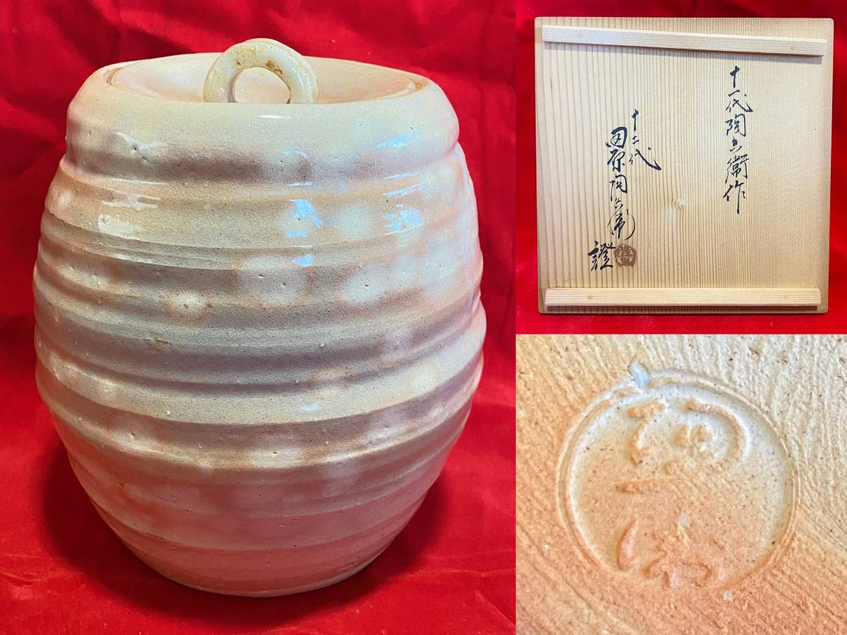 萩焼 水指の値段と価格推移は?|35件の売買データから萩焼 水指の価値