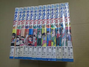 即決　ホールインワン 全13巻　金井たつお