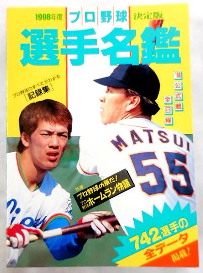 Yahoo!オークション -「プロ野球 選手名鑑」の落札相場・落札価格