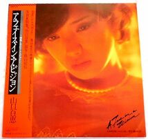 ★昭和のアイドル★山口百恵 LPレコード 「ア・フェイス・イン・ア・ビジョン」 (品番:25AH 673) 新品同様のコンプリート盤 超激レア♪_画像1