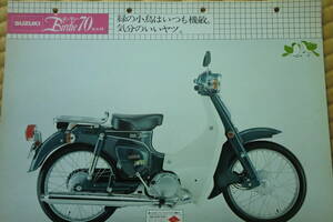 バーディー 70 セル付き　FR70 色 (　ブルー)　販売店用 カタログ 　スズキ　 旧車 1970年代？