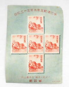 日本郵便 昭和二十五年 お年玉郵便切手 2円 龍虎の図 未使用品 小型シート 定形外郵便　現状品