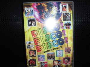 ＣＤ■DISCO! DISCO! DISCO! 永遠のディスコ・ヒッツ■５枚組 ディスコヒッツ ディスコヒット