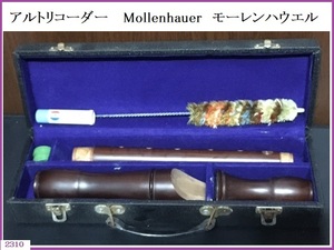 ■ ドイツ製 木製 リコーダー Mollenhauer モーレンハウエル 全長48cm 型番不明 ビンテージ 小傷あり 現状品 / 木管楽器 ■ 発送 本州850円