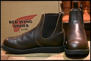 【7.5D 箱付 良品 20年】レッドウィング 3191 クラシックチェルシー サイドゴア ハーネス ブラウン 茶 ブーツ redwing HOPESMORE