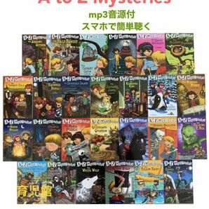 A to Z Mysteries絵本26冊　全冊音源付　箱なし　マイヤペン対応